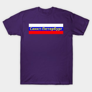 Saint Petersburg City Russia Flag T-Shirt